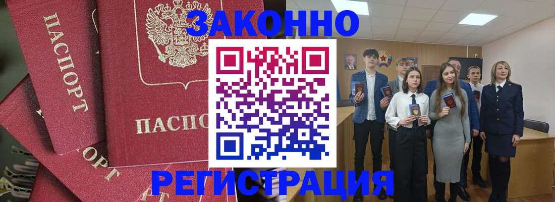 найти адрес прописки в Белорецке
